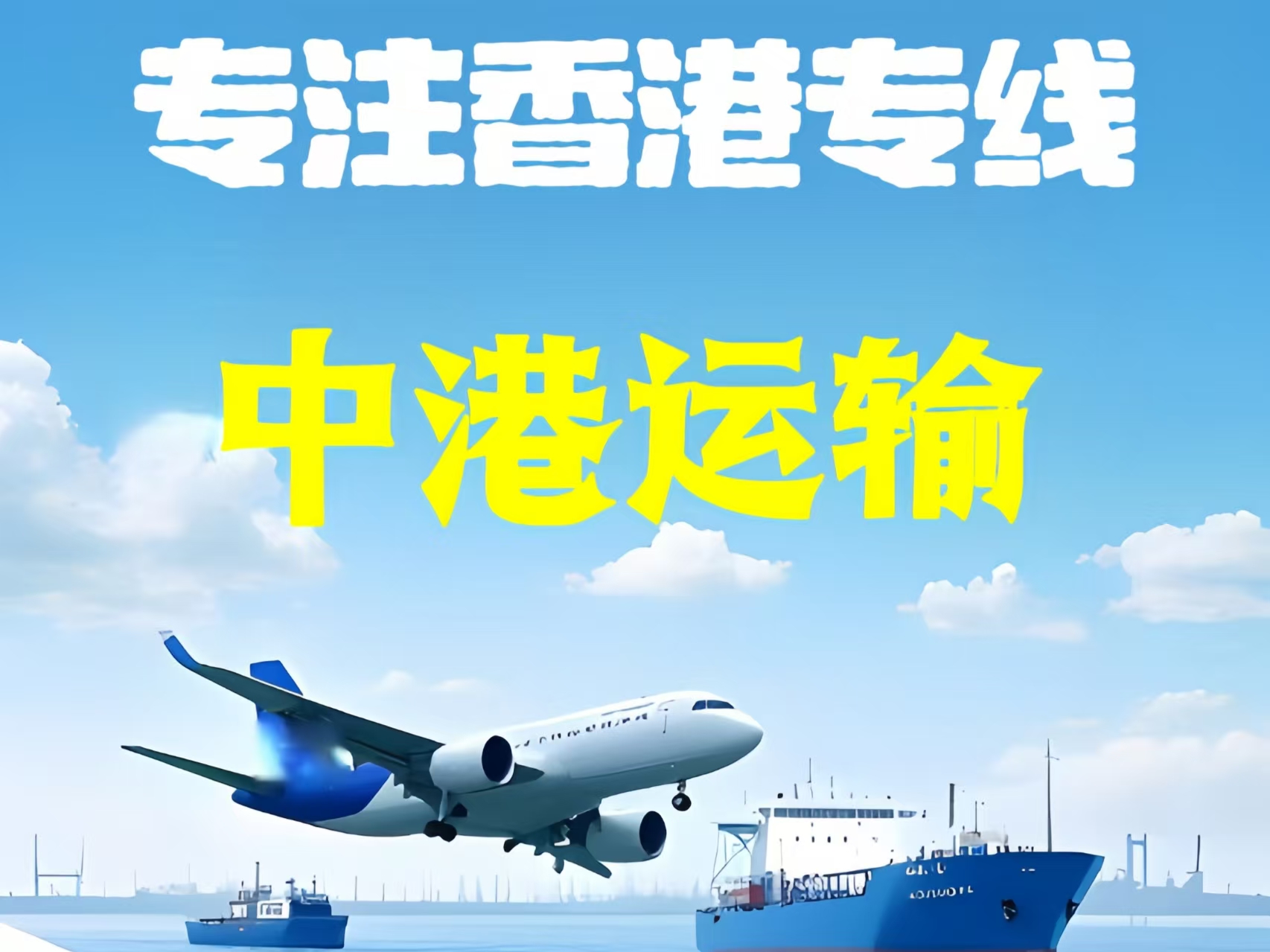 玉门市至香港新界10吨线路板跨境物流全流程解析